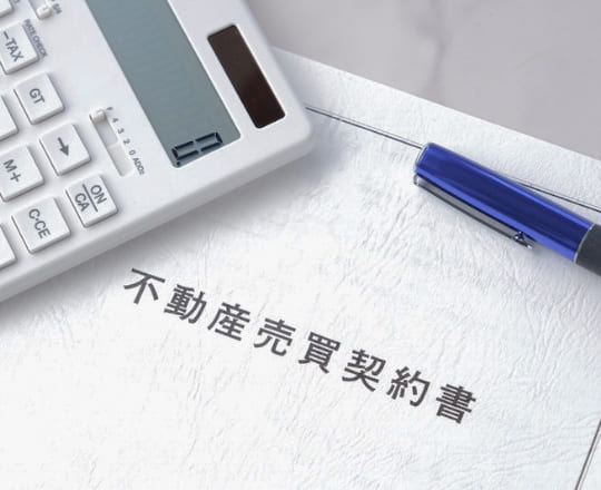 売買契約